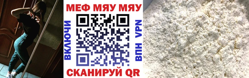 МЕФ mephedrone  Жиздра 