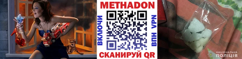 МЕТАДОН methadone  OMG зеркало  Жиздра 